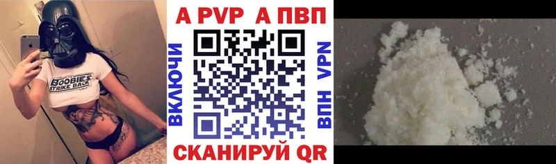 Alfa_PVP VHQ  даркнет сайт  Жердевка 