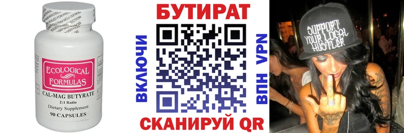 БУТИРАТ буратино  где купить наркоту  Жердевка 
