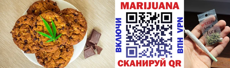 Печенье с ТГК марихуана  Жердевка 