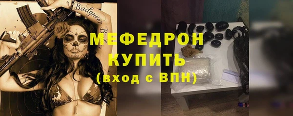 мефедрон мука Рославль